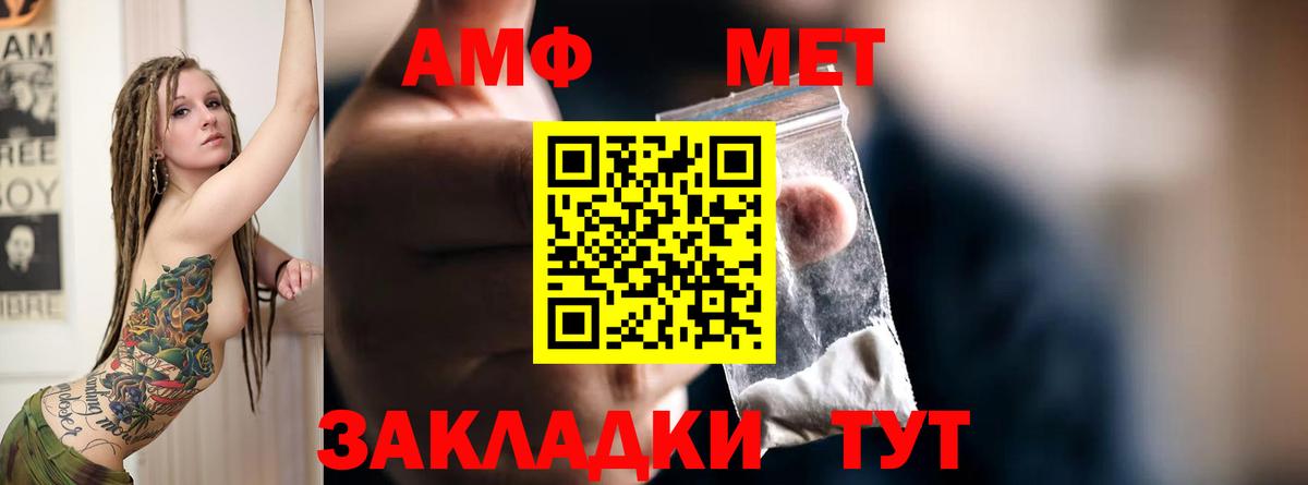 АМФ Розовый Губкин