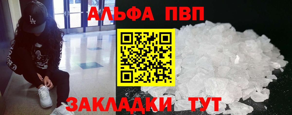 А ПВП кристаллы Губкин