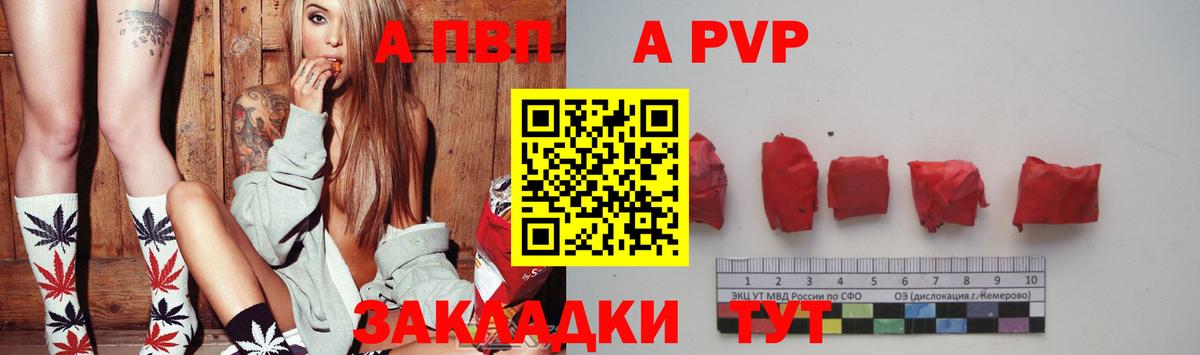 Alpha-PVP Соль  Alpha PVP СК  Вход с VPN  A-PVP Crystall  Губкин 