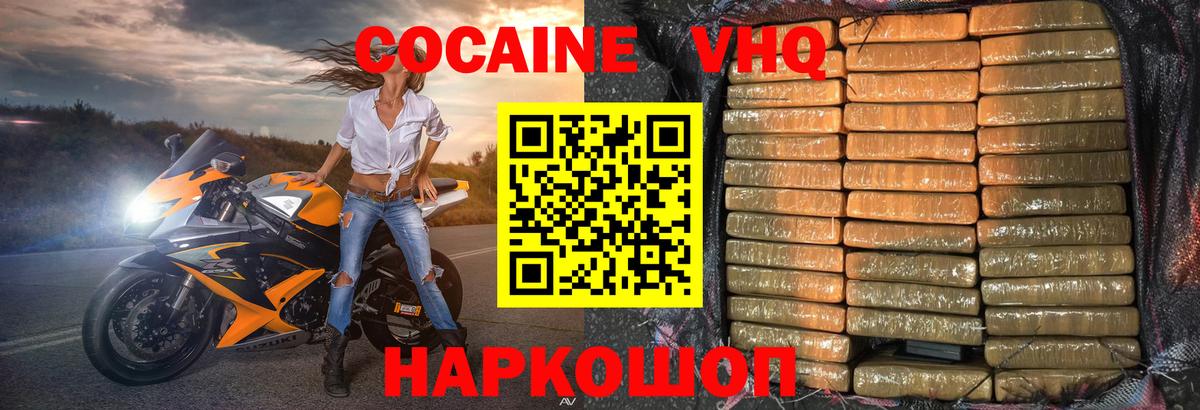 Кокаин 97% Губкин