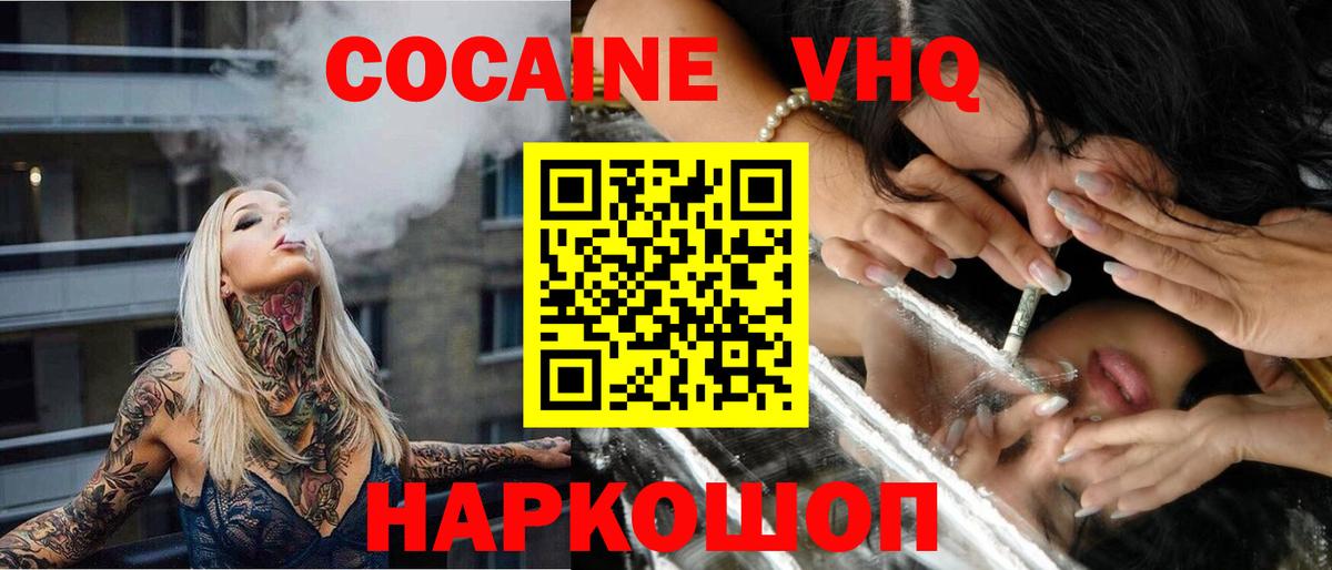 где найти   Вход с VPN  Губкин  Кокаин Эквадор  Кокаин FishScale 