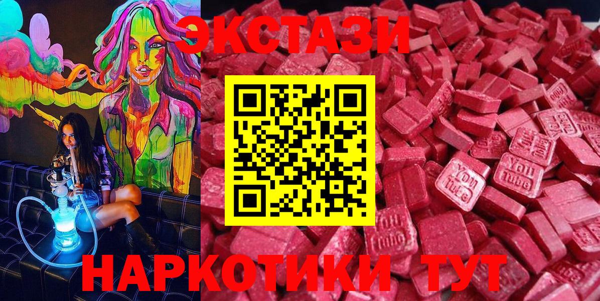 darknet наркотические препараты  ЭКСТАЗИ Дубай  ЭКСТАЗИ  Губкин  где купить наркоту  Вход с VPN  Ecstasy louis Vuitton 