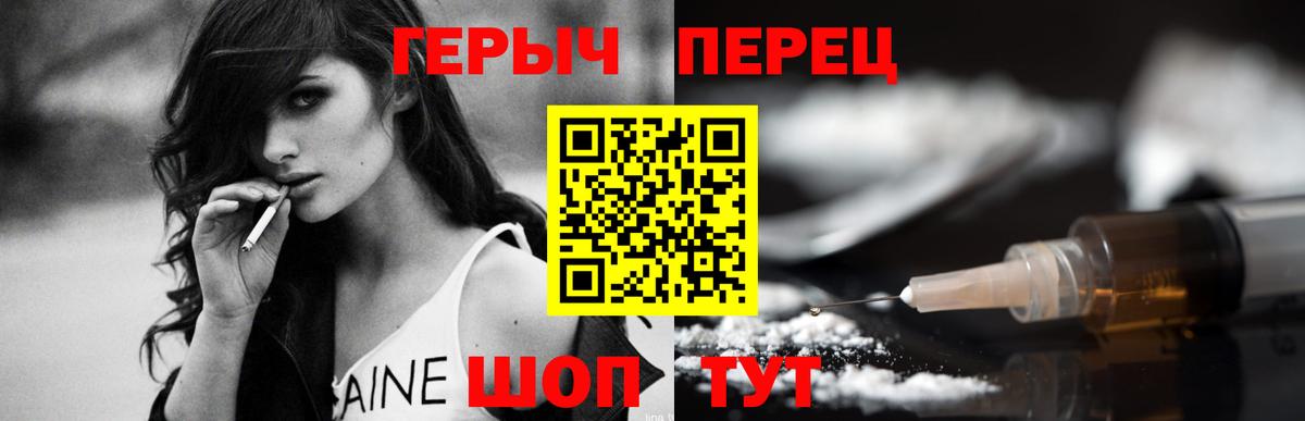 Героин белый  Вход с VPN  Губкин 