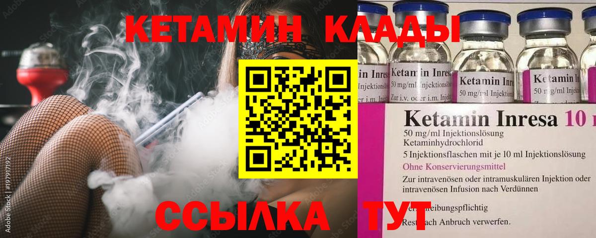 Кетамин VHQ Губкин
