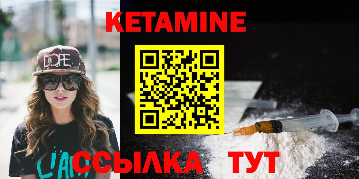 Кетамин ketamine  КЕТАМИН ketamine  Губкин  Вход с VPN 