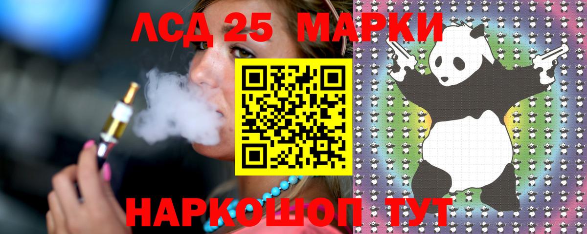 LSD-25 экстази кислота Губкин
