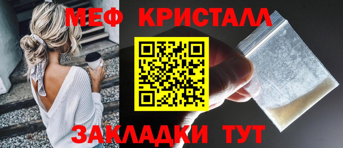 Мефедрон Губкин