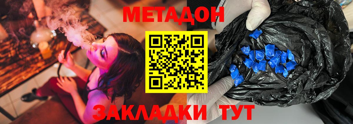 Метадон кристалл  Вход с VPN  blacksprut ССЫЛКА  МЕТАДОН VHQ  Губкин 