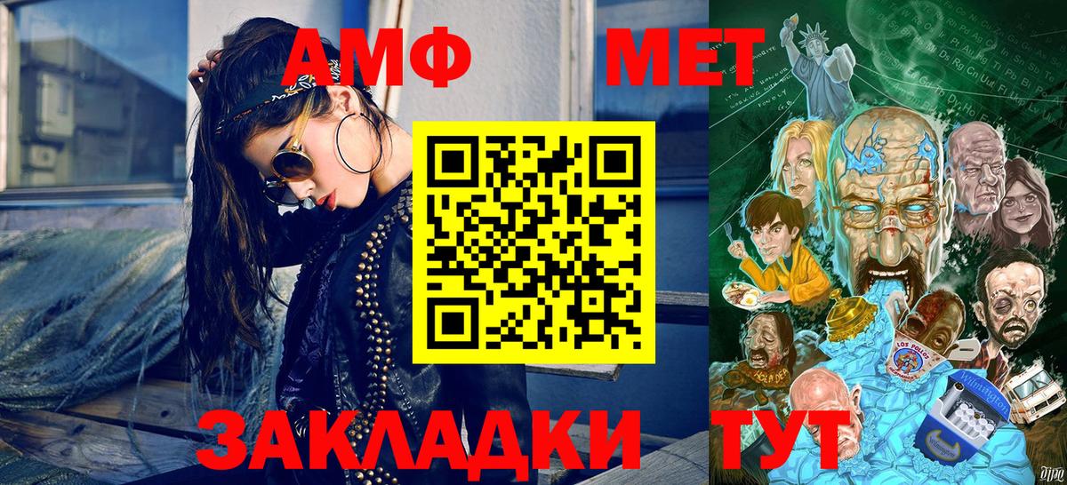 МЕТАМФЕТАМИН винт  Вход с VPN  Губкин 
