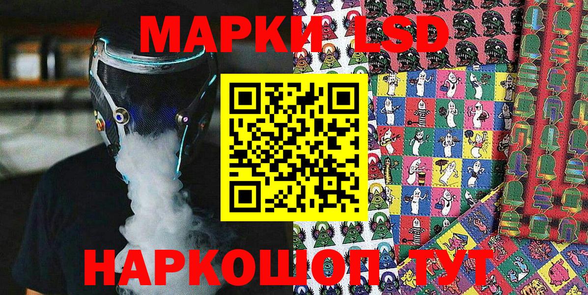 Марки 25I-NBOMe 1,8мг Губкин