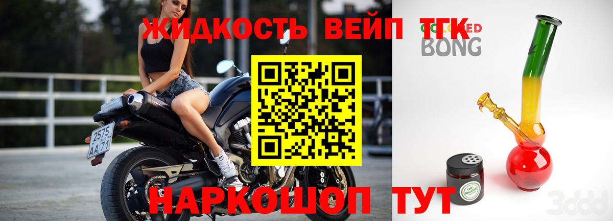 Губкин  Дистиллят ТГК THC oil  Вход с VPN 